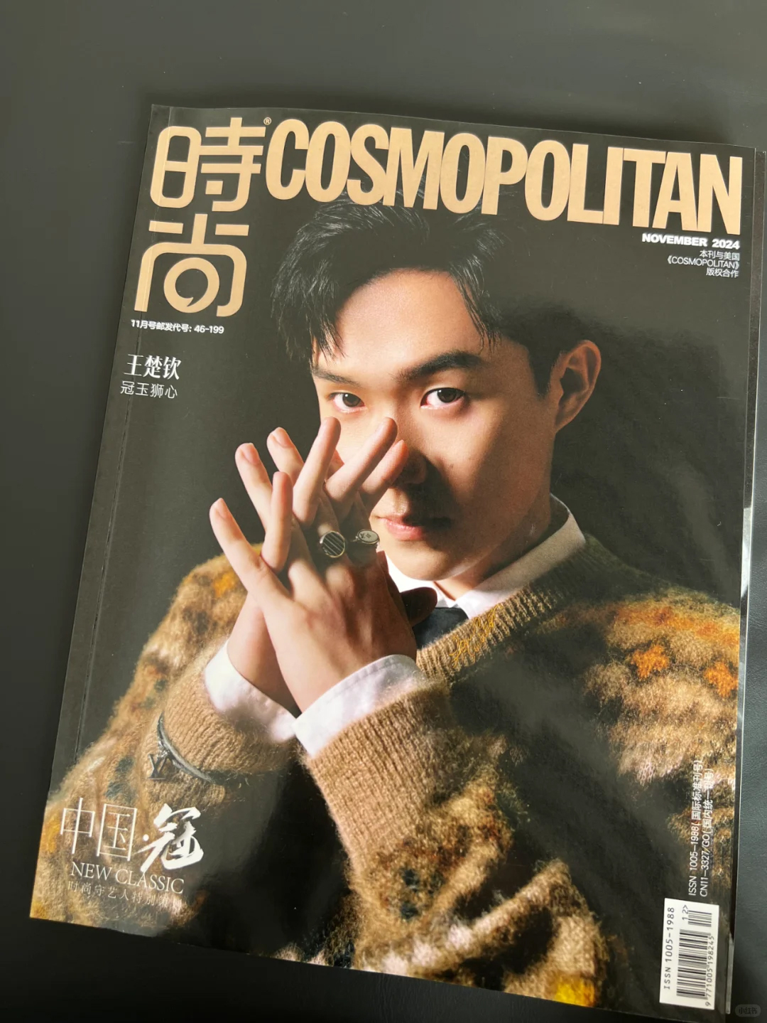 时尚COSMO