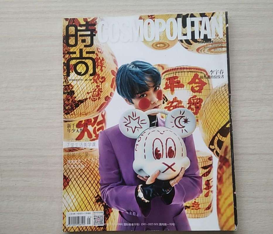 时尚COSMO